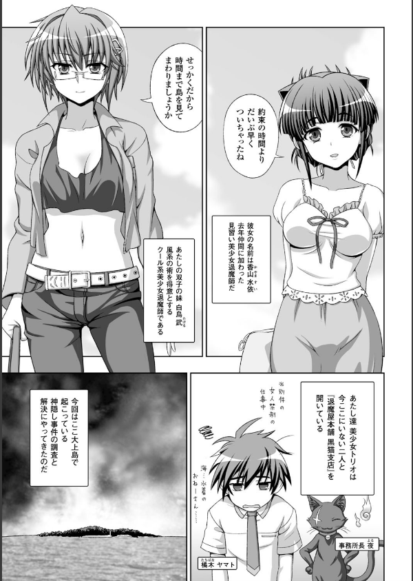淫妖蟲_7枚目の画像
